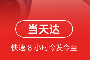 吴圩航空货运航空货运公司【机场