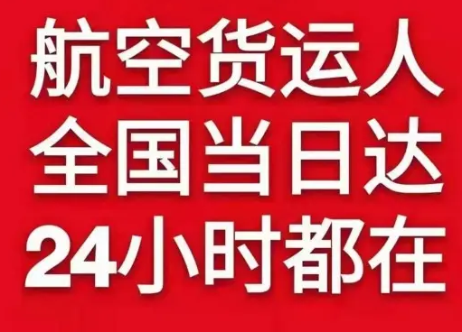 吴圩航空货运货物、航空货运:物流行业各岗位招聘